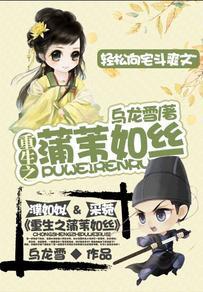 蒲苇纫如丝全文免费阅读