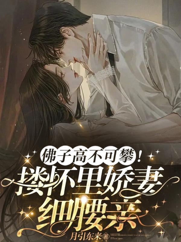她着戎装无上荣光百度TXT