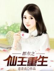 都市之仙王重生苏云全部TXT