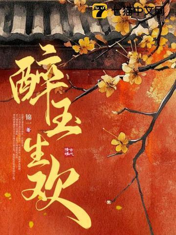 夺春情有声