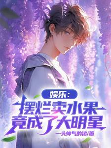 竟成了大明星短剧