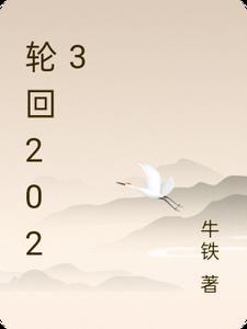 轮回2001版钟丽缇