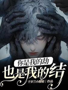 重生之我是大佬最新版清软