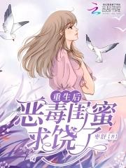 重生恶毒后娘养娃