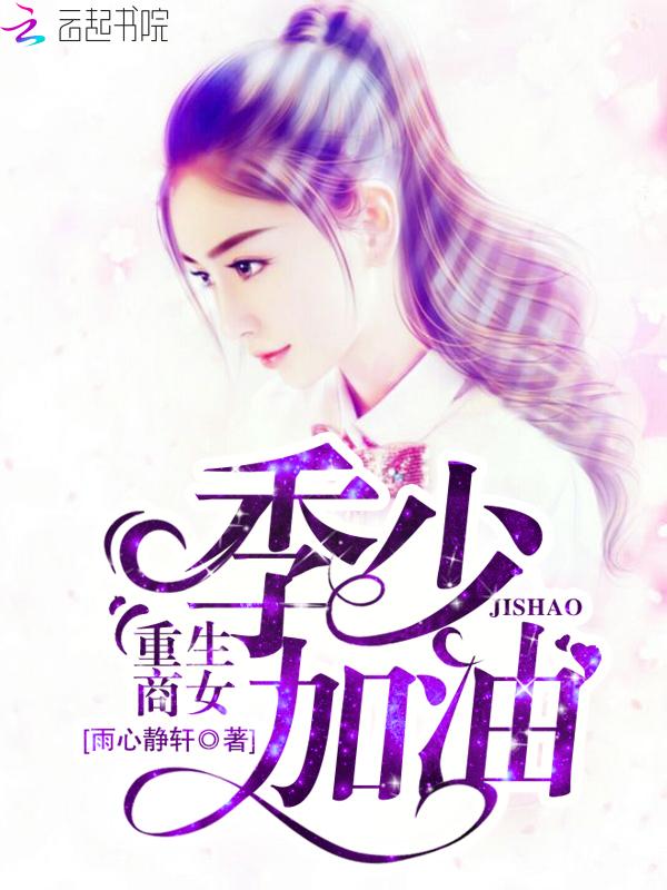 重生商女小媳妇免费阅读