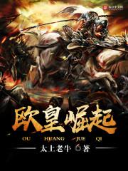欧皇崛起为什么不更新了