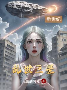 乱世巨星电吉他谱