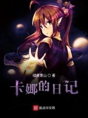妖尾卡卡